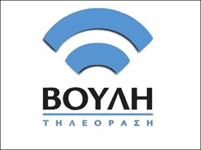 Κανάλι της Βουλής: Εκπέμπει εκ νέου από τη συχνότητα EΡT HD